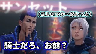【VALO】名前が「ち○ぽ」のジェット。なにも起きないはずがなく…【配信切り抜き】