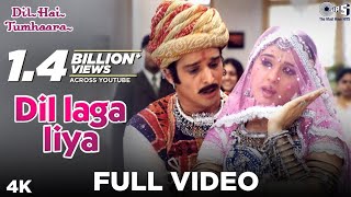 Download lagu Dil Laga Maine Tumse Pyaar Karke | Dil Hai Tumhaara | Preity Zinta | Alka Yagnik, Udit Narayan mp3 Download lagu Dil Laga Maine Tumse Pyaar Karke | Dil Hai Tumhaara | Preity Zinta | Alka Yagnik, Udit Narayan mp3