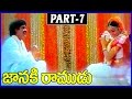 Janaki Ramudu Telugu Full Movie Part 7 11 Nagarjuna Vijayashanthi