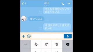 突然ごめんね でも聞いてほしい 高校生がlineで告白 برنامج تنزيل Mp3 الأكثر شعبية على الإنترنت 突然ごめんね でも聞いてほしい 高校生がlineで告白 برنامج تنزيل Mp3 الأكثر شعبية على الإنترنت
