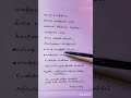 Vennilave Vennilave Song Lyrics Minsara Kanavu Requested Videos Viral