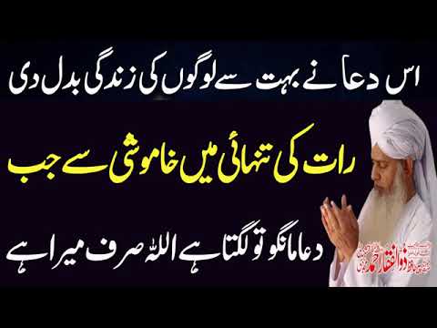 Emotional Dua   Heart Touching Dua   Peer Zulfiqar Ahmed Naqshbandi