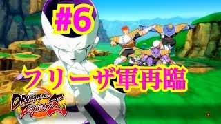 【ドラゴンボールファイターズ】実況Part６復活のF軍団再来襲！