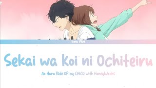 Download lagu Ao Haru Ride OP - 「Sekai wa Koi ni Ochiteiru」 CHiCO with HoneyWorks - Lirik Terjemahan mp3 Download lagu Ao Haru Ride OP - 「Sekai wa Koi ni Ochiteiru」 CHiCO with HoneyWorks - Lirik Terjemahan mp3