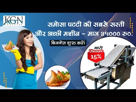 Samosa Making Machine videos