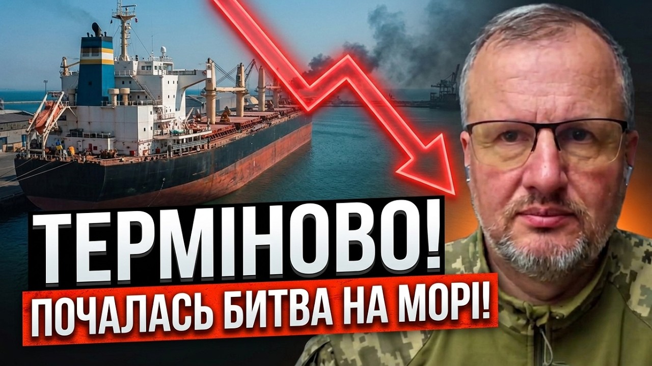 😱 рф бʼє по зерновому коридору в морі і розносить українські порти! Що буде? 