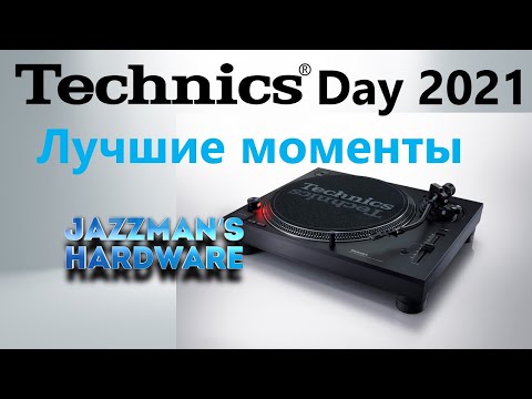 Лучшие моменты Technics Day 2021: интервью с Wax Tribe, Scratch Contest + IDA 2020 Champion Showcase