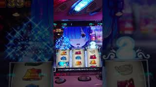 遂に来た！リゼロロングフリーズ！