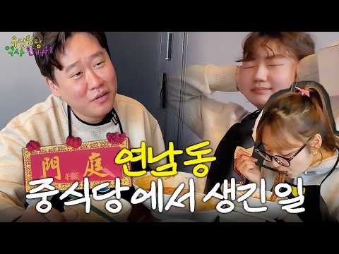 탕수육 소스 찍먹? 부먹? ㄴㄴ 안 먹