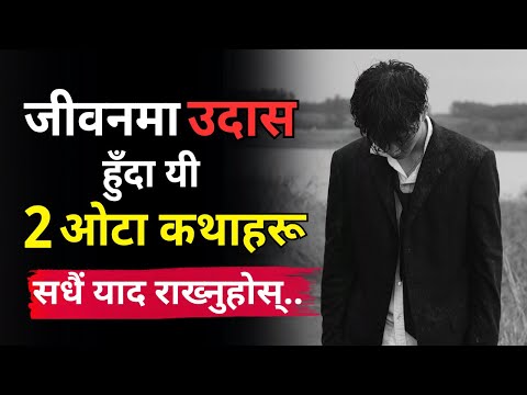 A Deep Story on Returning Home, Memories & Life Lessons | Gyankunda