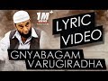 Gnyabagam Varugiradha Full Song with Lyrics - Vishwaroopam 2 Tamil Songs | Kamal Haasan | Ghibran Gnyabagam Varugiradha Full Song with Lyrics - Vishwaroopam 2 Tamil Songs | Kamal Haasan | Ghibran