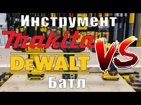 Дрель-шуруповерт DeWALT DCD710D2 - мощный инструмент для дома Дрель-шуруповерт DeWALT DCD710D2 - мощный инструмент для дома
