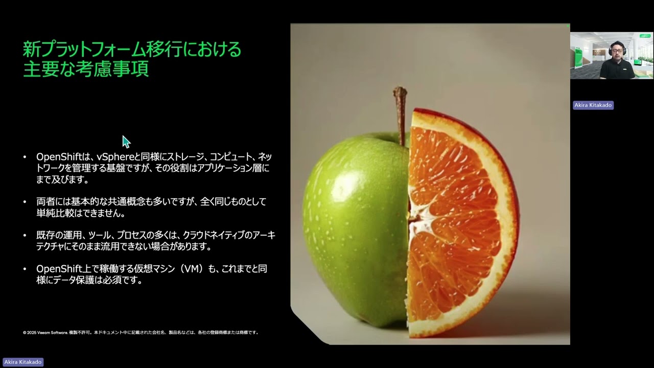 ITとセキュリティをつなぐ～データレジリエンス強化の最新アプローチ video