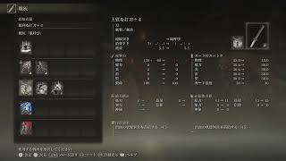 ねだるな勝ち取れ！エルデの王座を！＃４