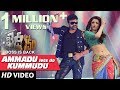 AMMADU Lets Do KUMMUDU Video Song Khaidi No 150 Chiranjeevi Kajal Rockstar DSP V V Vinayak