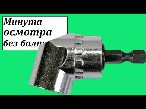 Держатель-адаптер угловой HEX 1/4", L=37 мм, 105° YATO (YT-04632) Держатель-адаптер угловой HEX 1/4", L=37 мм, 105° YATO (YT-04632)