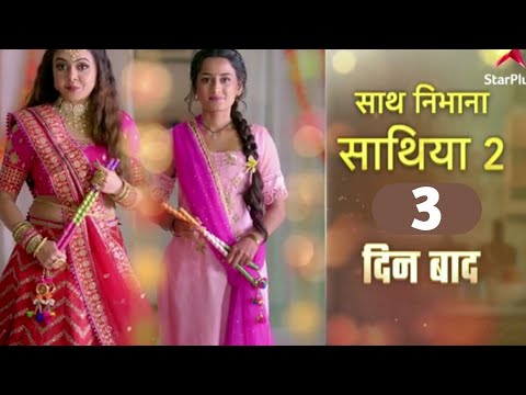 Saath Nibhana Sathiya 2 - Gopi | Saath Nibhana Saathiya 2 New Promo | Saath Nibhana Sathiya 2 Epi 1