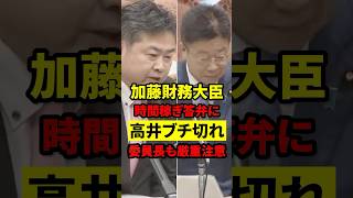 【洗脳解説】国債で日本は破綻しない！財務省の嘘とマスコミの共犯 #国債 #政治 #もう国民は黙っていない
