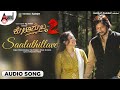 Saaluthillave | Kotigobba 2 | Audio Song | Sudeepa | Nithya Menon | D Iman |@AnandAudioDigitalSongs