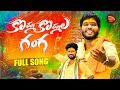 KOMMA KOMMALA GANGA DJ FULL SONG 2025 NEW FOLK SONGS NAKKA SRIKANTH KARTHIK REDDY SNK MUSIC