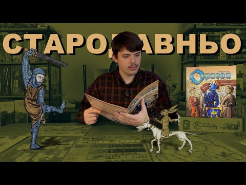 Огляд від каналу "тупа настілки."