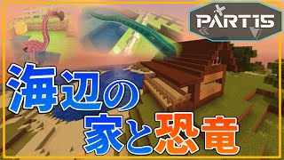 【マイクラ統合版/アドオン】恐竜の楽園を築く　Part15