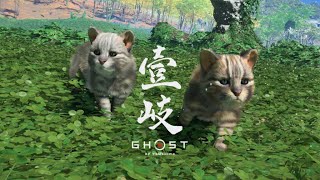 【ゴーストオブツシマ】動物と触れ合える天国島壱岐！！　その4