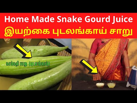 DIY Home Made - Natural Snake Gourd Vegetable Juice | Self Sufficient Life தற்சார்பு வாழ்க்கை