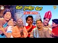 Vaa Raja Vaa Full Movie L Master Prabhakar L Sirkazhi Govindarajan L V S Raghavan APN Films