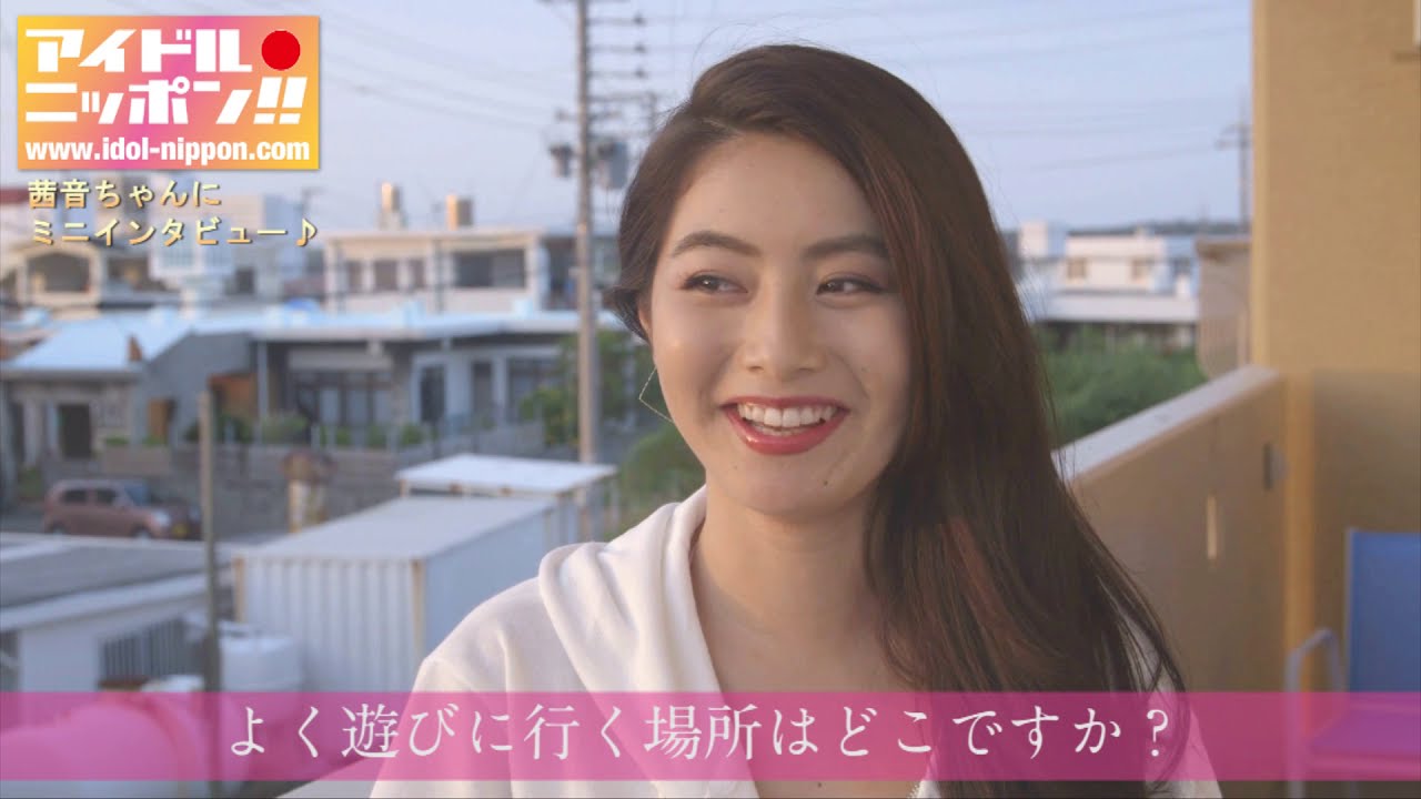 茜音