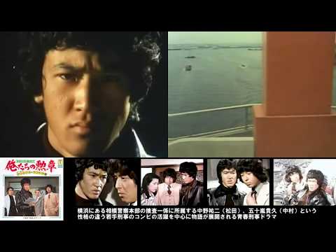 俺たちの勲章