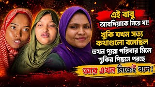 Download lagu Bd Mom Tisha Bangladeshi Vlogger Mim Youtuber Sharmin Nur. Bangla Therapy. mp3 Download lagu Bd Mom Tisha Bangladeshi Vlogger Mim Youtuber Sharmin Nur. Bangla Therapy. mp3