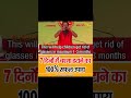 Swami Ramdev Yoga To Improve Eyesight Shorts