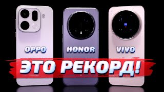 Honor Magic 8 Pro vs Oppo Find X9 Pro vs Vivo X300 Pro: Выдающиеся ФОТО и ВИДЕО возможности!