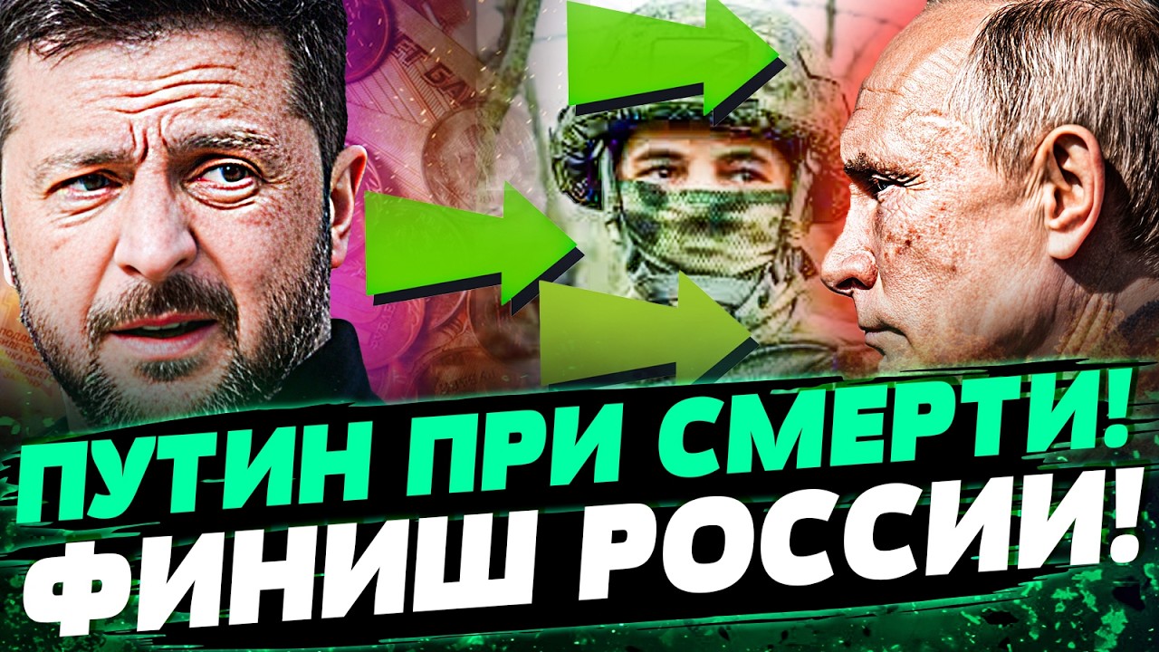 💥В ЭТИ МИНУТЫ! КРАЙНИЕ МЕРЫ РОССИИ! ПОСЛЕДНИЕ КОЗЫРИ от РФ! ТРЕШ ТОЛЬКО НАЧА?