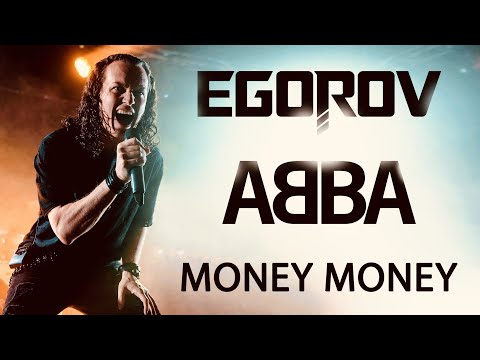 EGOROV (Евгений Егоров) - Money, Money, Money. Live. Жаркий концерт, Москва, 12.06.2021
