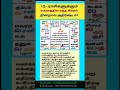 லக்கினத்தில் இந்த கிரகங்கள் நின்றால�