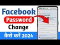 facebook ka password kaise change kare | How To Change Facebook Password | Facebook Password Change