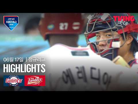 SSG VS 롯데 1:2 KBO 하이라이트