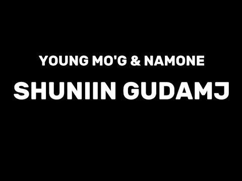 Young Mo'g & Namone Shuniin Gudamj Lyrics
