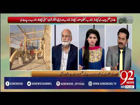 Bakhabar Subh - 25-03-2017 - 92NewsHDPlus