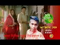 জবার নতুন সিরিয়াল নেকামি Bengali Roasting Video Bengali