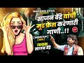 Sajan Bendre Lokgeet साजन बेंद्रे यांची मूड फ्रेश �