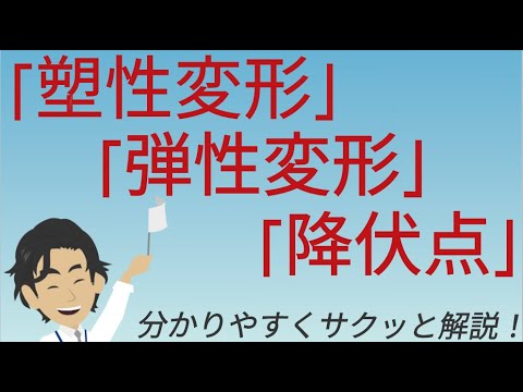 脆性-延性転移温度について詳しく解説