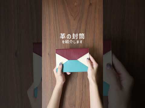 革の封筒(A6) 画像 2