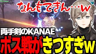 【まとめ】ボス戦でイオリがいないとなんもできない叶くんｗｗｗｗｗｗ【にじさんじ/切り抜き/まとめ】#叶 #にじさんじ #まとめ #SAO
