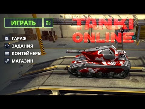 ЧТО СТАЛО С ТАНКАМИ ОНЛАЙН? ВЕРНИТЕ МОЙ 2011-2013
