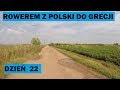 Rowerem z Polski do Grecji - Grecka prowincja (odc. 22)