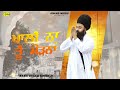 Khali Na Tu Modna L Baba Gulab Singh Ji Chamkaur Sahib Wale L New Song 2024 Anand Kirtan