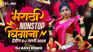 Download lagu Marathi Trending Nonstop 2025 Dj Songs | Hindi & Marathi Trending Mashup | Marathi Dj Song  mp3 Download lagu Marathi Trending Nonstop 2025 Dj Songs | Hindi & Marathi Trending Mashup | Marathi Dj Song  mp3